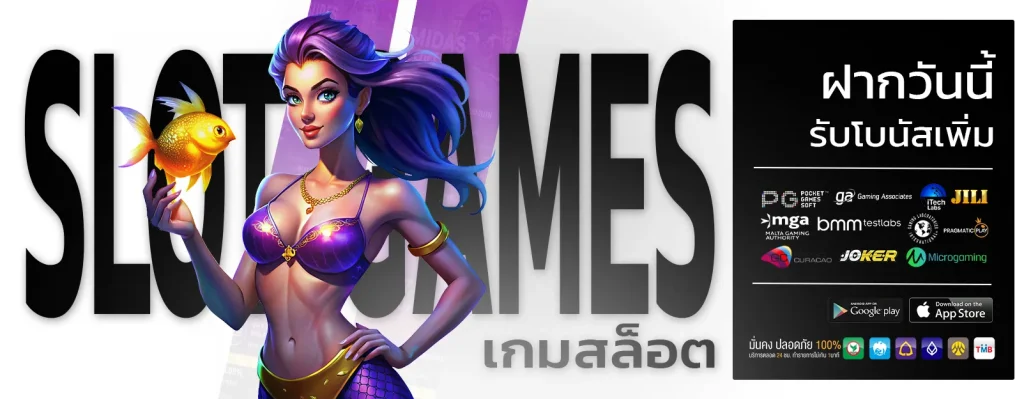 เกมสล็อต ค่าย pg เว็บตรง