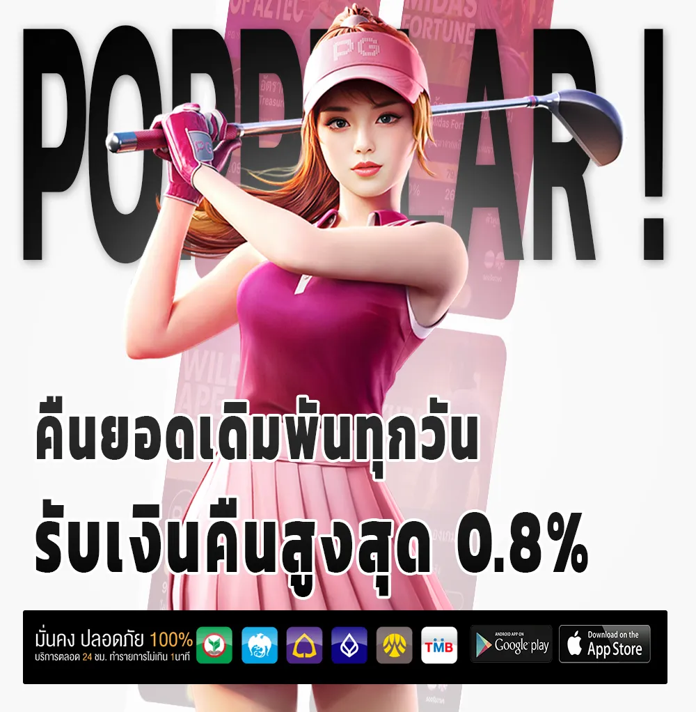 รีวิวเว็บหวย pantip